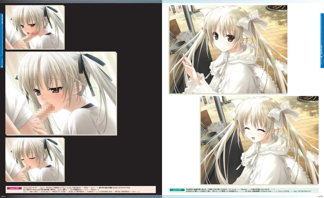 [Hashimoto Takashi - Suzuhira Hiro] Yosuga no Sora VISUAL FANBOOK Fhentai - Page 88