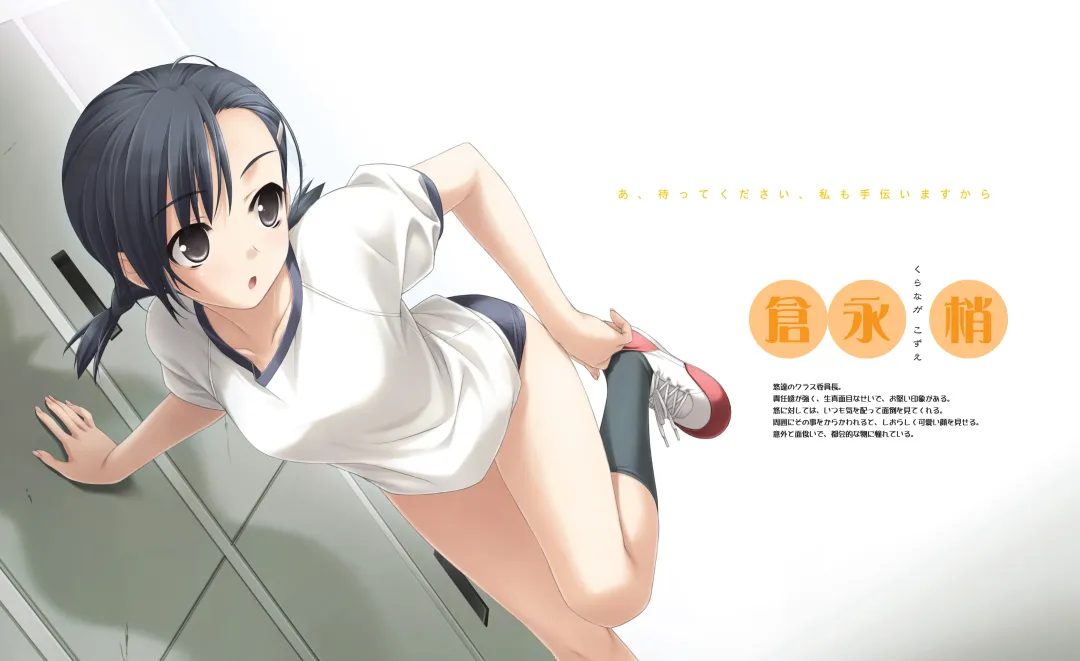 [Hashimoto Takashi - Suzuhira Hiro] Yosuga no Sora VISUAL FANBOOK Fhentai - Page 89