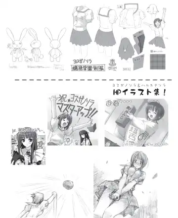 [Hashimoto Takashi - Suzuhira Hiro] Yosuga no Sora VISUAL FANBOOK Fhentai - Page 126