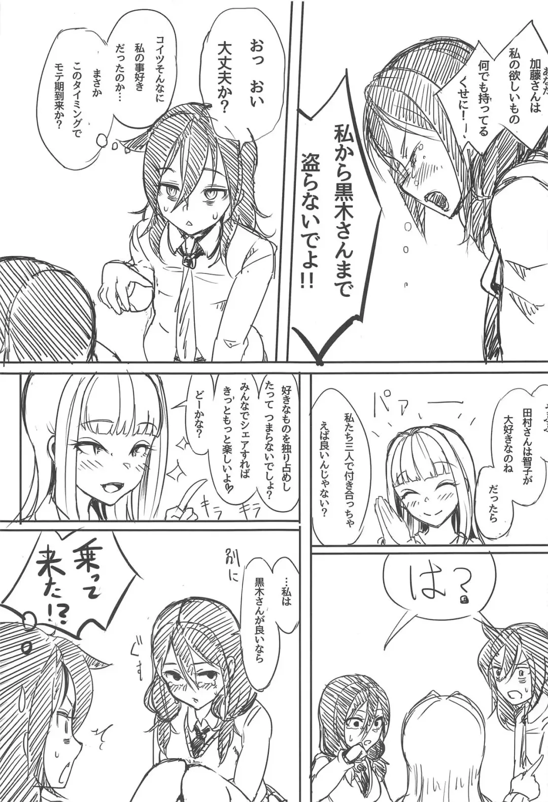 [Chiku] Yuri-chan to Asobo Fhentai - Page 18