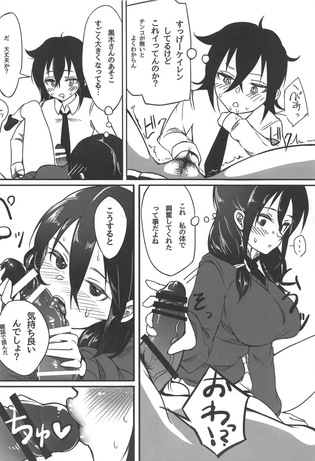 [Chiku] Yuri-chan to Asobo Fhentai - Page 21