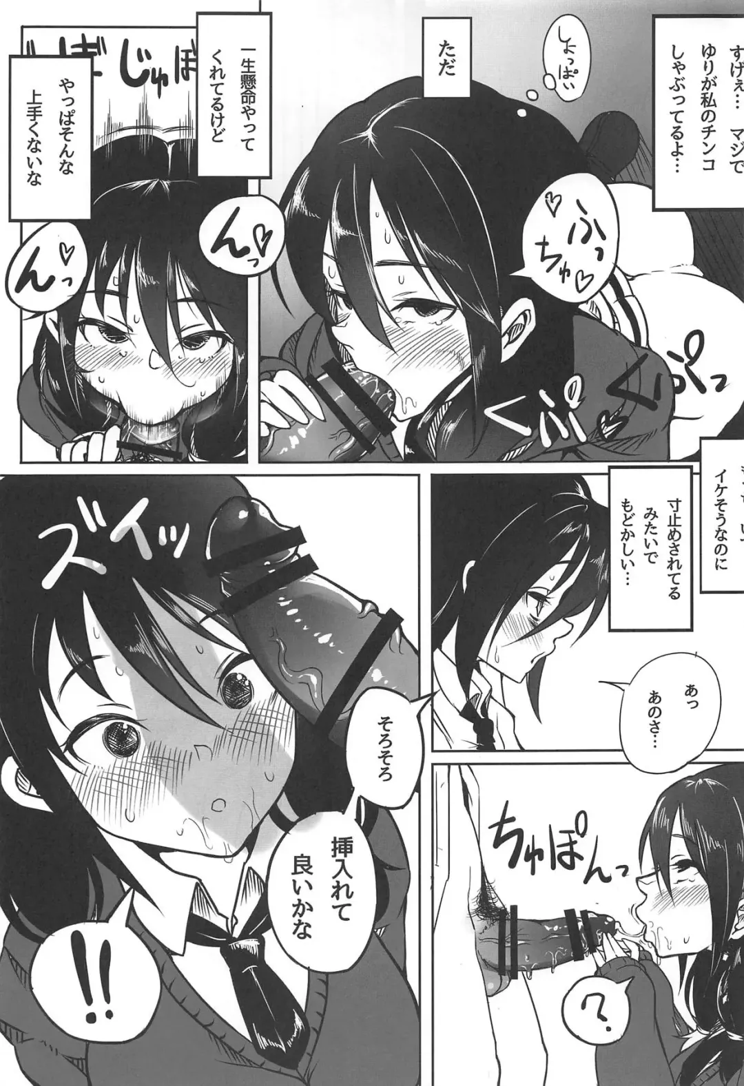 [Chiku] Yuri-chan to Asobo Fhentai - Page 22
