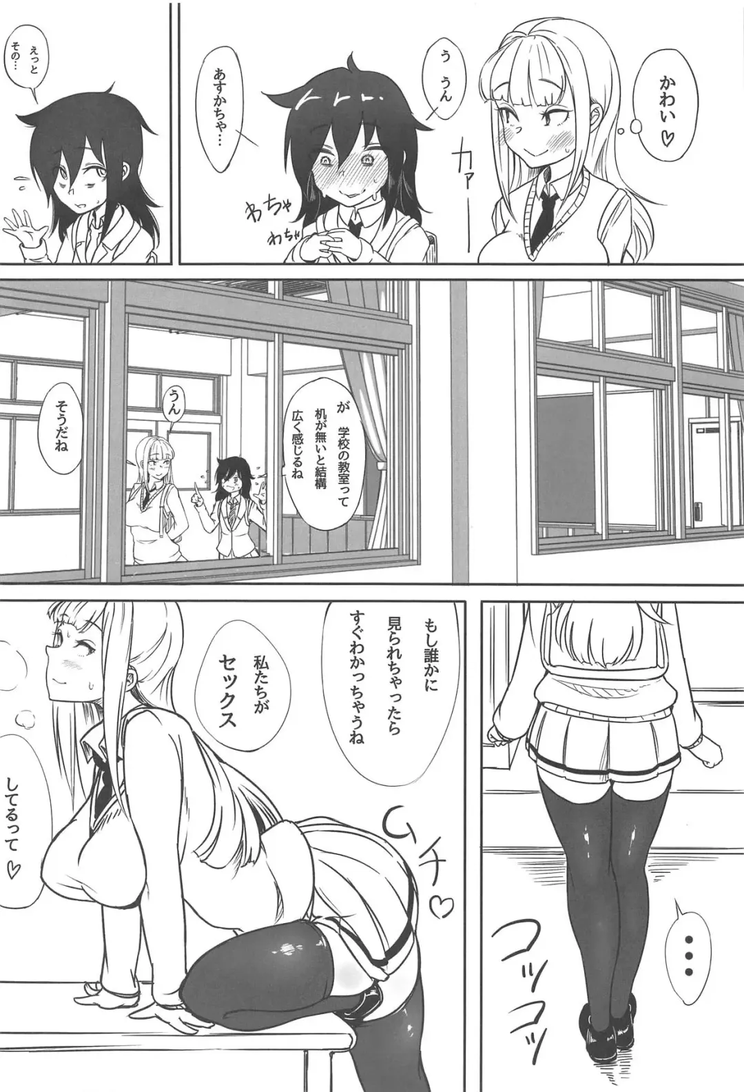 [Chiku] Yuri-chan to Asobo Fhentai - Page 3