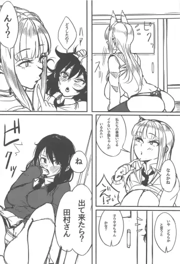 [Chiku] Yuri-chan to Asobo Fhentai - Page 15