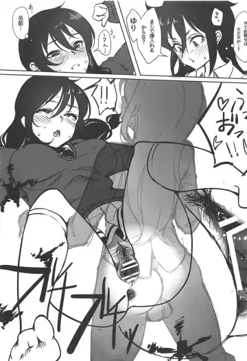 [Chiku] Yuri-chan to Asobo Fhentai - Page 24