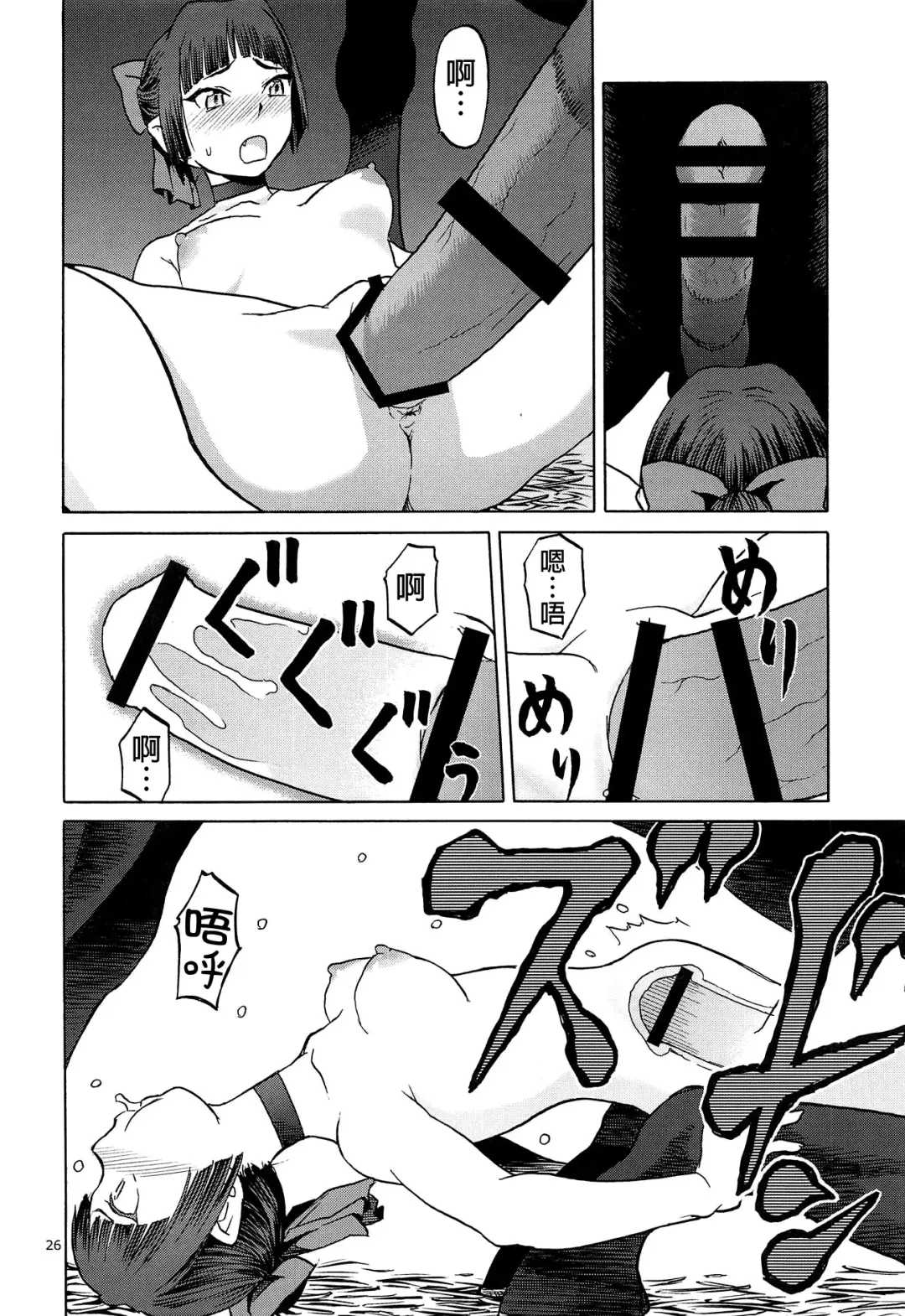 [Tennouji Kitsune] Uma to Neko | 馬與貓 Fhentai - Page 26