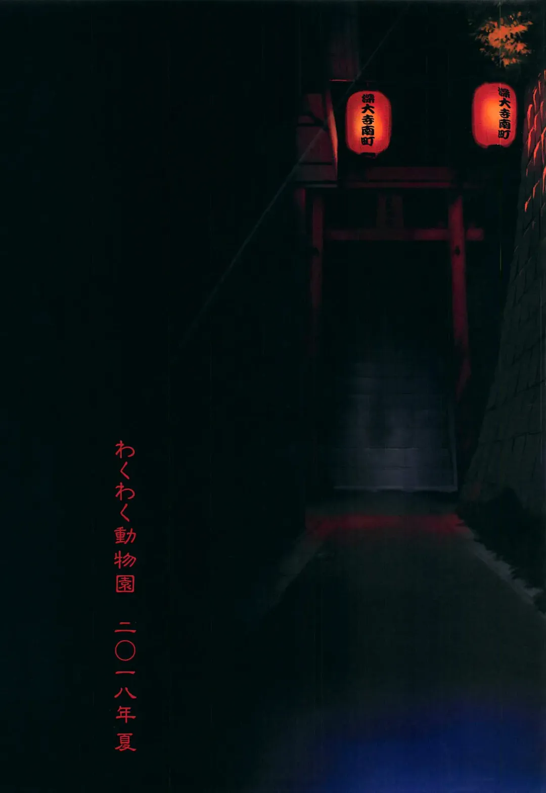 [Tennouji Kitsune] Uma to Neko | 馬與貓 Fhentai - Page 35