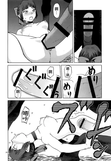 [Tennouji Kitsune] Uma to Neko | 馬與貓 Fhentai - Page 26