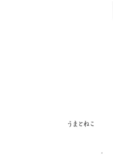 [Tennouji Kitsune] Uma to Neko | 馬與貓 Fhentai - Page 4