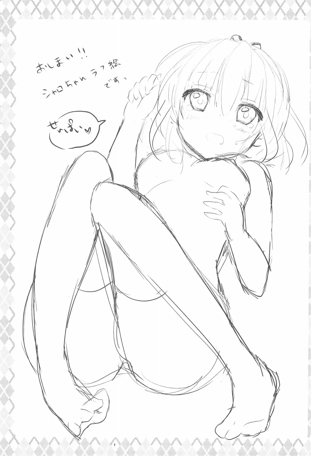 [Amedamacon] Naisho no Hokenshitsu Fhentai - Page 17