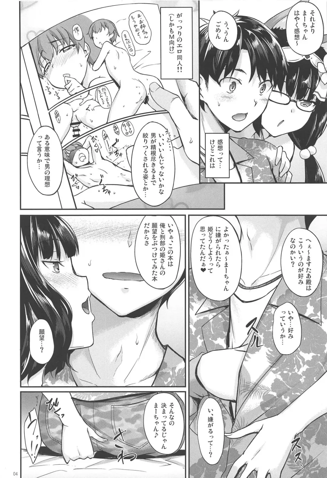 [Nakano Sora] Hokusai x Okkii Summer Imagination Fhentai - Page 3