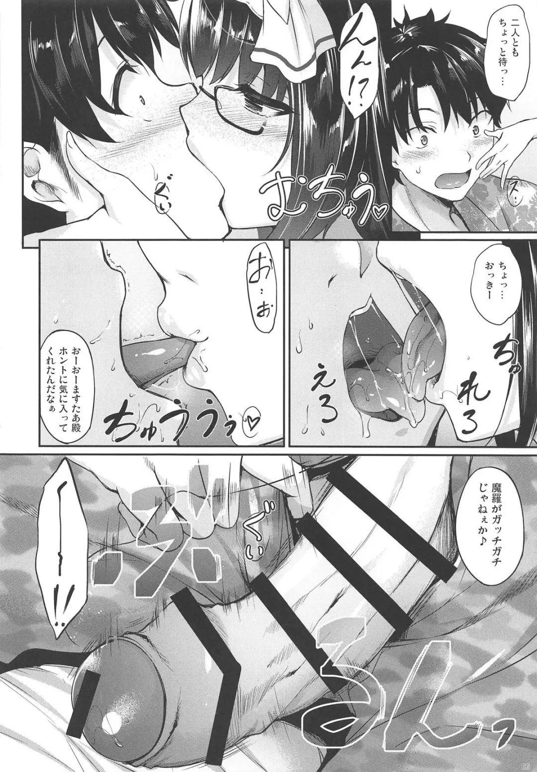 [Nakano Sora] Hokusai x Okkii Summer Imagination Fhentai - Page 5