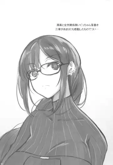 [Nakano Sora] Hokusai x Okkii Summer Imagination Fhentai - Page 24