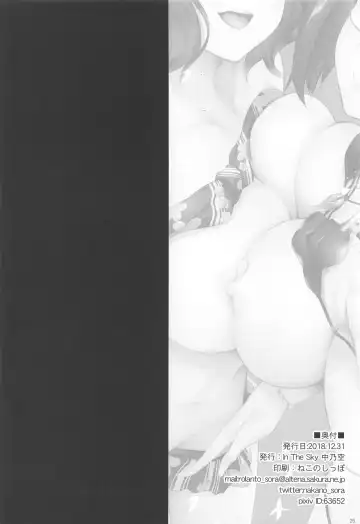 [Nakano Sora] Hokusai x Okkii Summer Imagination Fhentai - Page 25