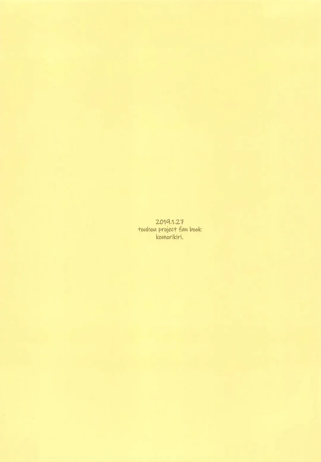 [Urin] Ecchi na Esthe de Torofuwa Meiling Fhentai - Page 14