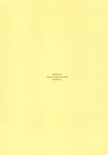 [Urin] Ecchi na Esthe de Torofuwa Meiling Fhentai - Page 14