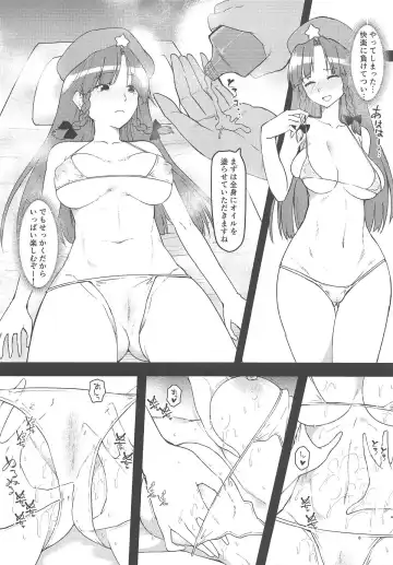 [Urin] Ecchi na Esthe de Torofuwa Meiling Fhentai - Page 7
