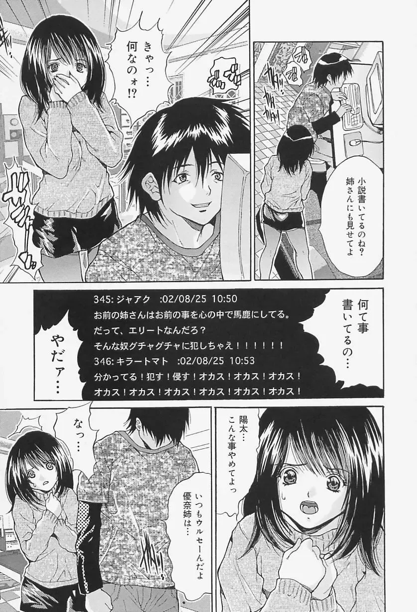 [Oyama Yasunaga] Onnakyoushi Choukyou - Woman Teacher Training Fhentai - Page 115