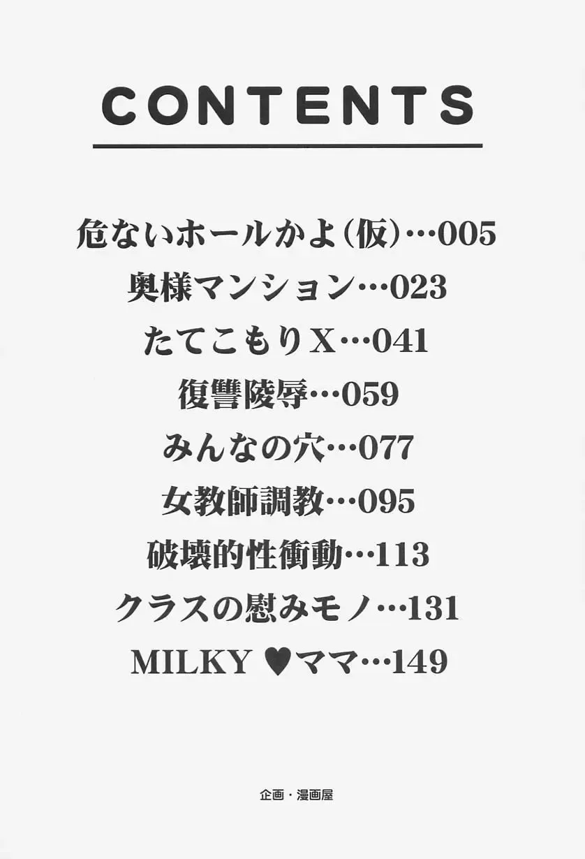 [Oyama Yasunaga] Onnakyoushi Choukyou - Woman Teacher Training Fhentai - Page 157