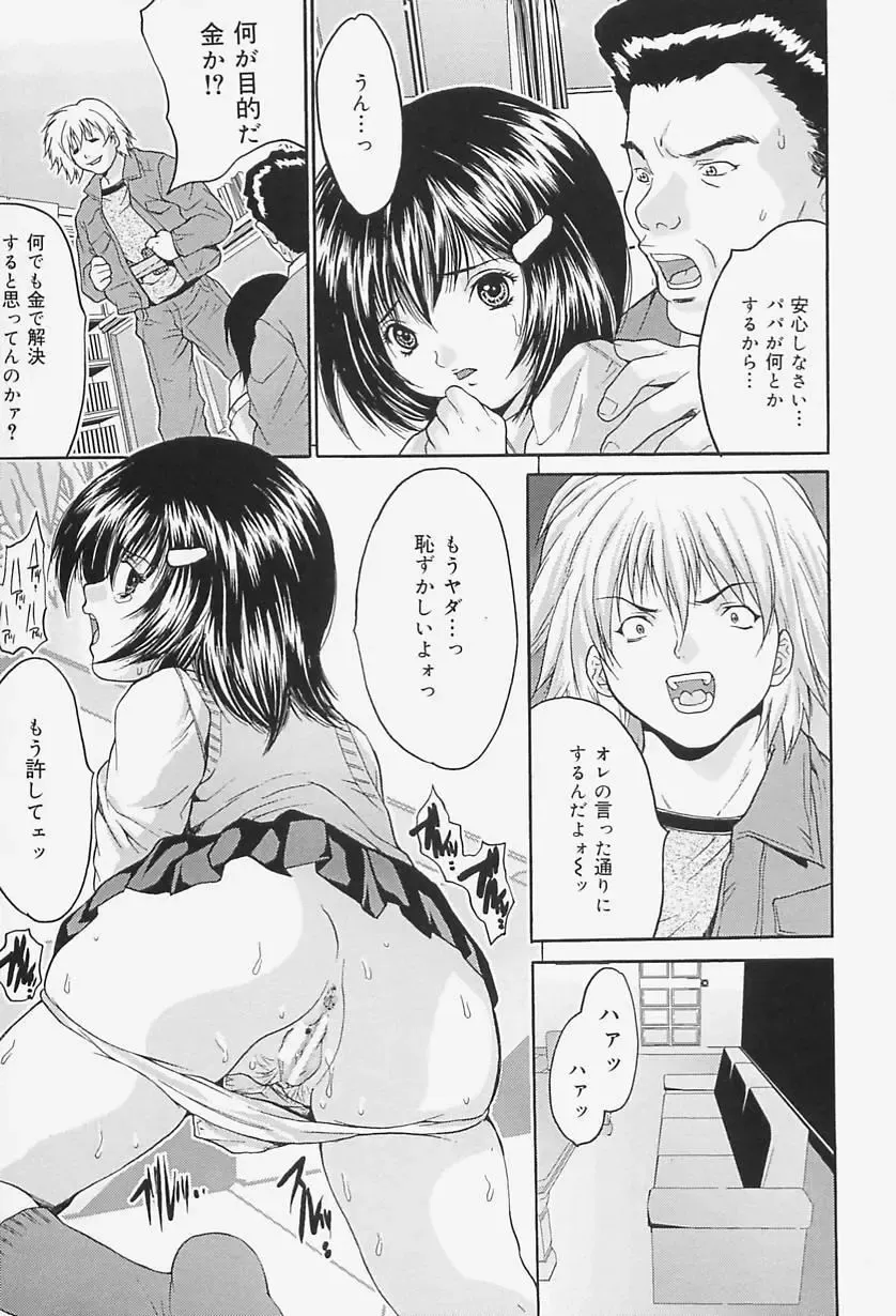 [Oyama Yasunaga] Onnakyoushi Choukyou - Woman Teacher Training Fhentai - Page 45