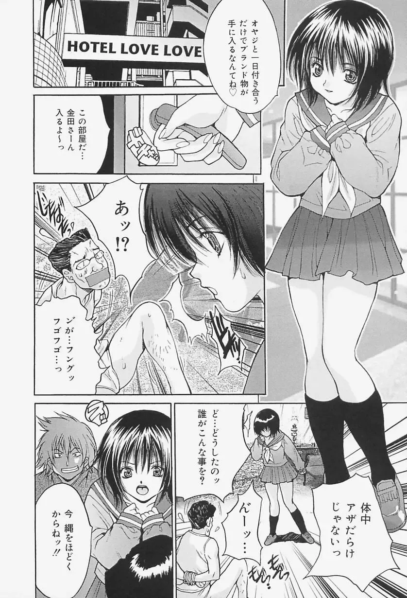 [Oyama Yasunaga] Onnakyoushi Choukyou - Woman Teacher Training Fhentai - Page 64