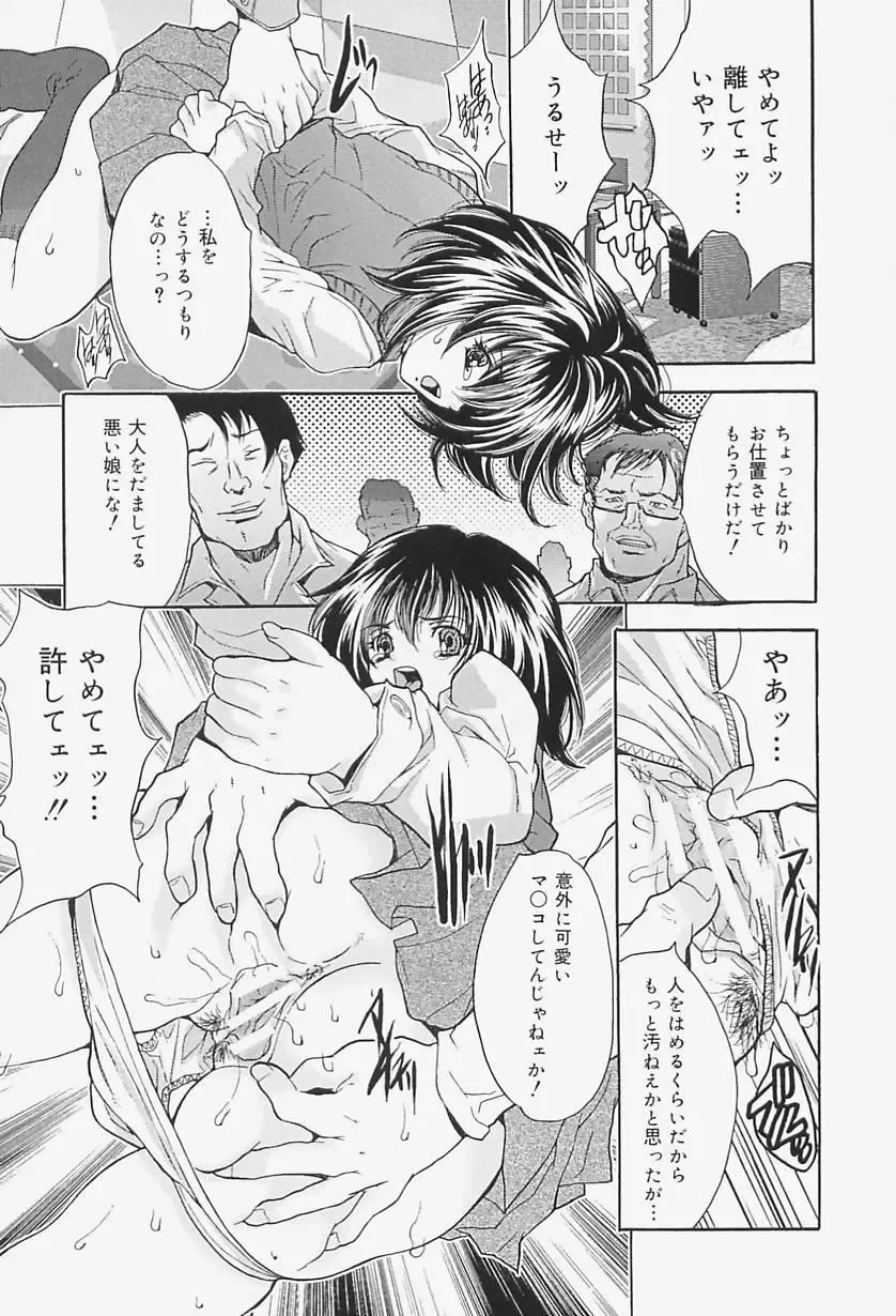 [Oyama Yasunaga] Onnakyoushi Choukyou - Woman Teacher Training Fhentai - Page 77