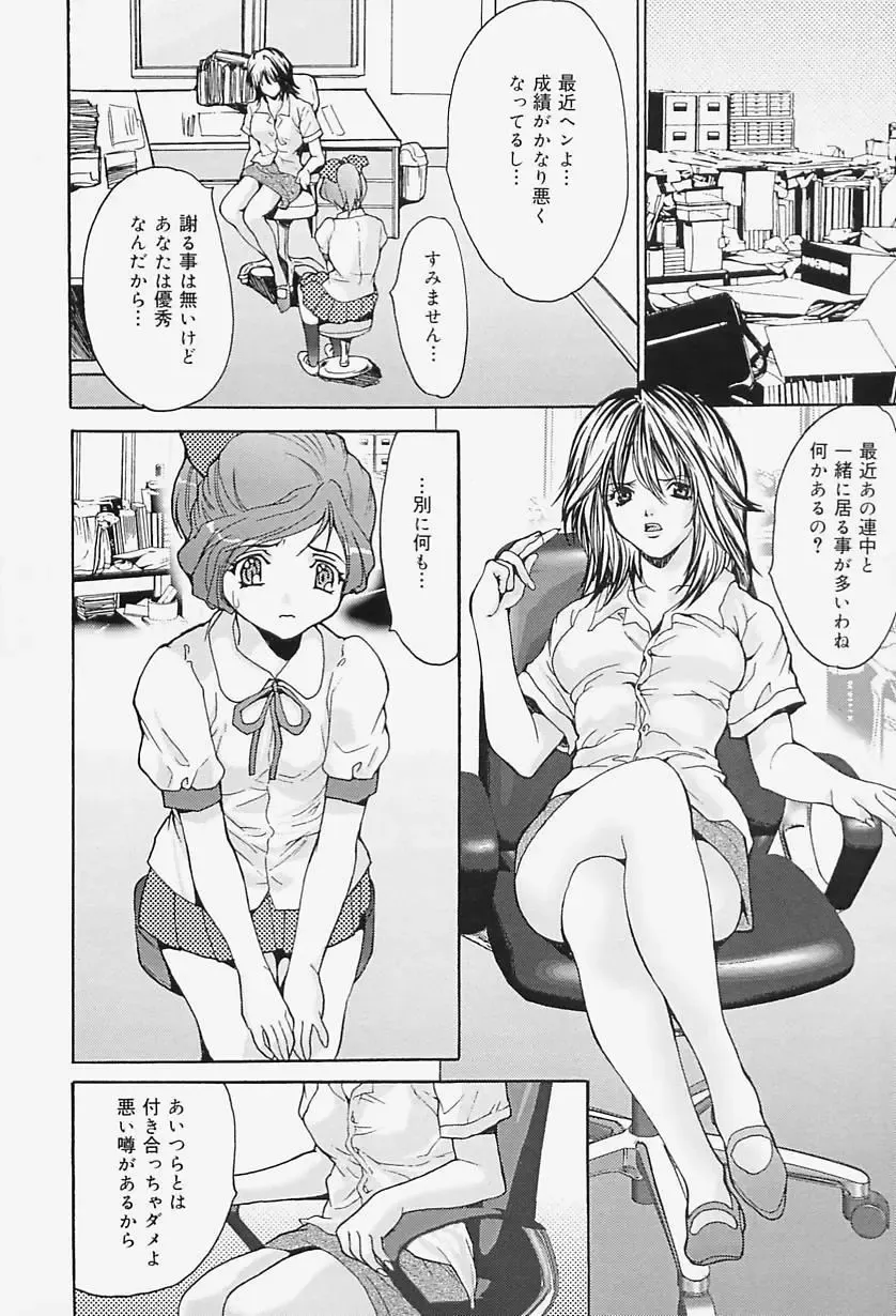 [Oyama Yasunaga] Onnakyoushi Choukyou - Woman Teacher Training Fhentai - Page 98