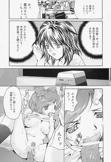 [Oyama Yasunaga] Onnakyoushi Choukyou - Woman Teacher Training Fhentai - Page 99