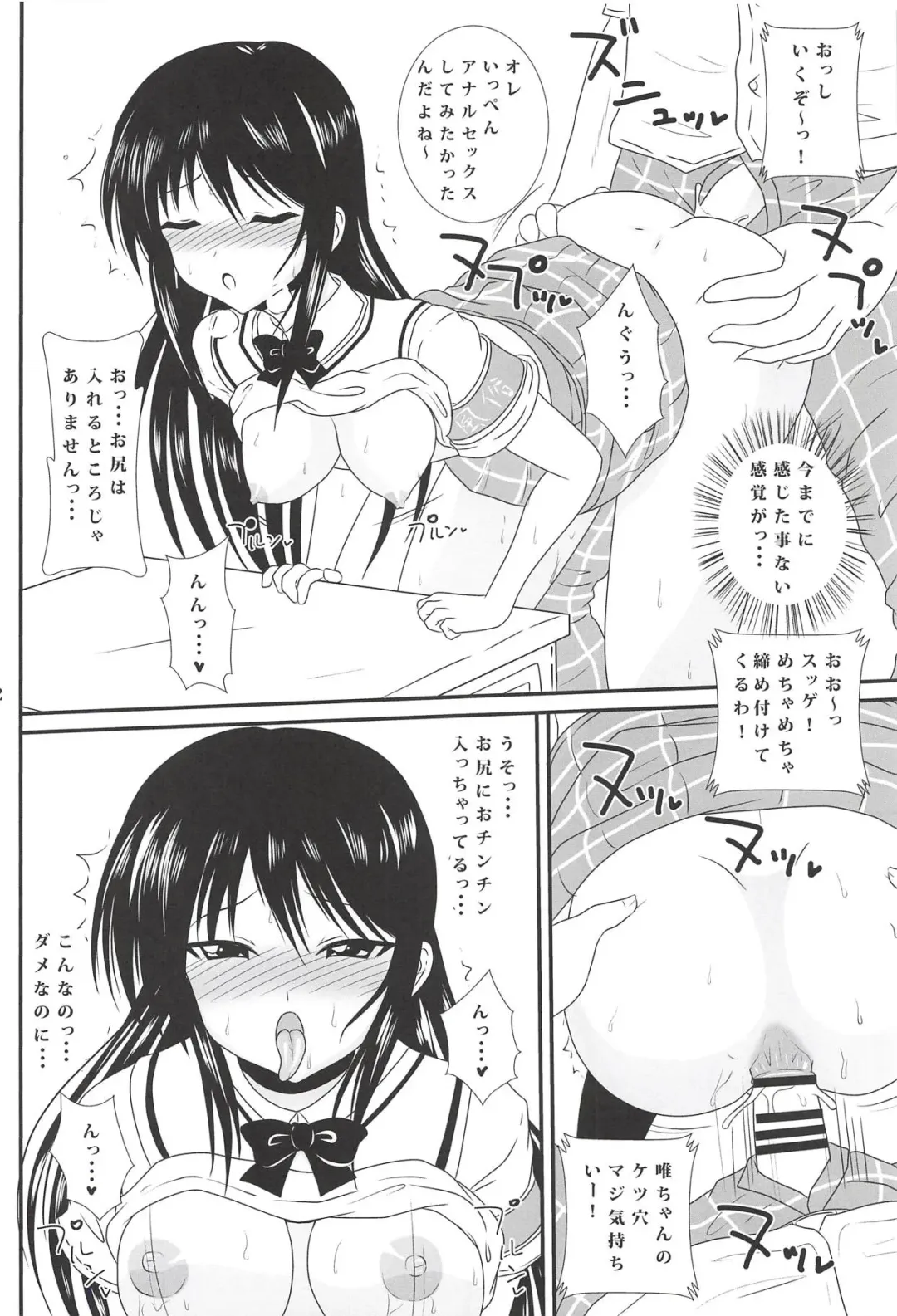 [Asahimaru] Kotegawa Yui no Harenchi Nikki Fhentai - Page 10