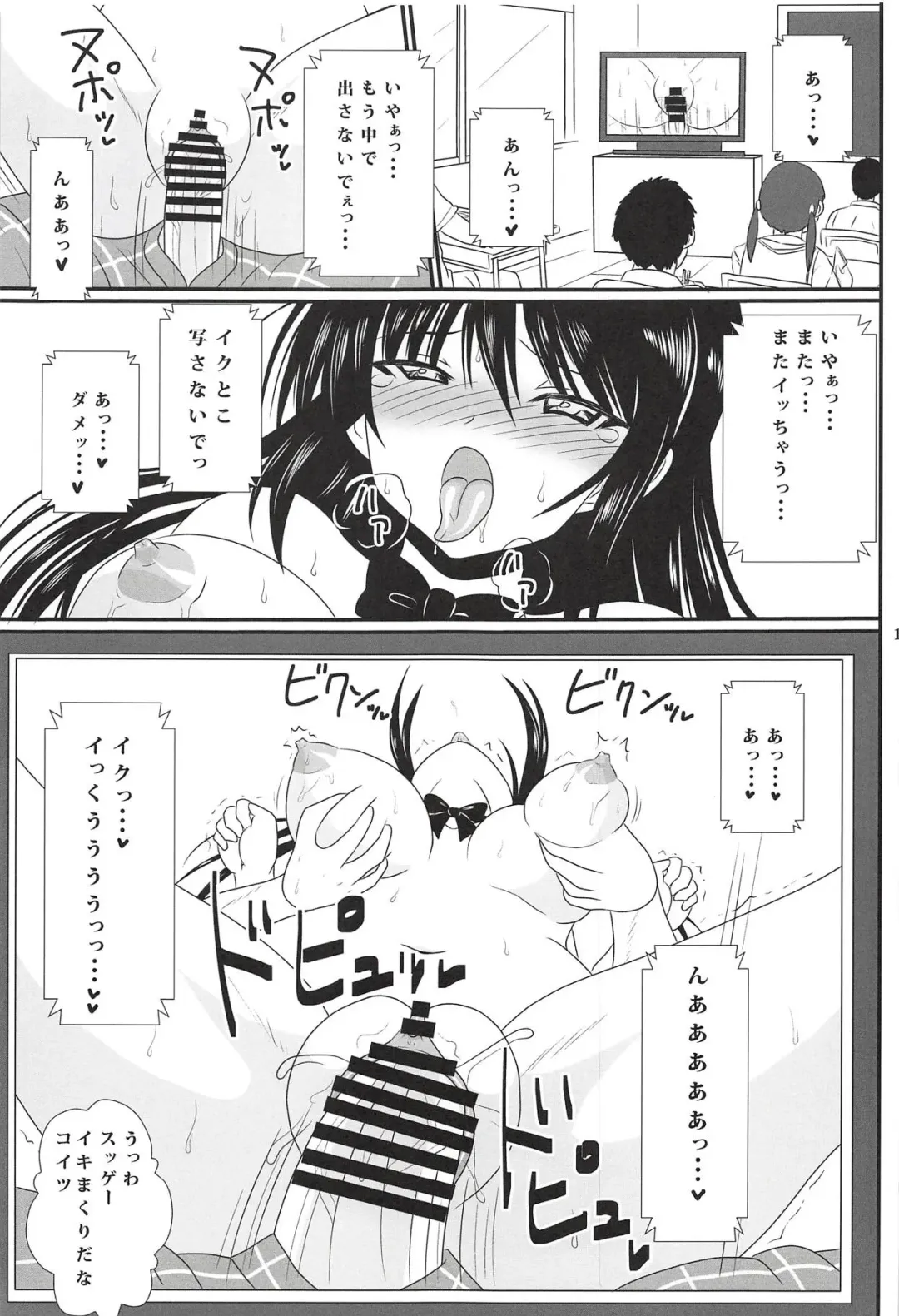 [Asahimaru] Kotegawa Yui no Harenchi Nikki Fhentai - Page 17