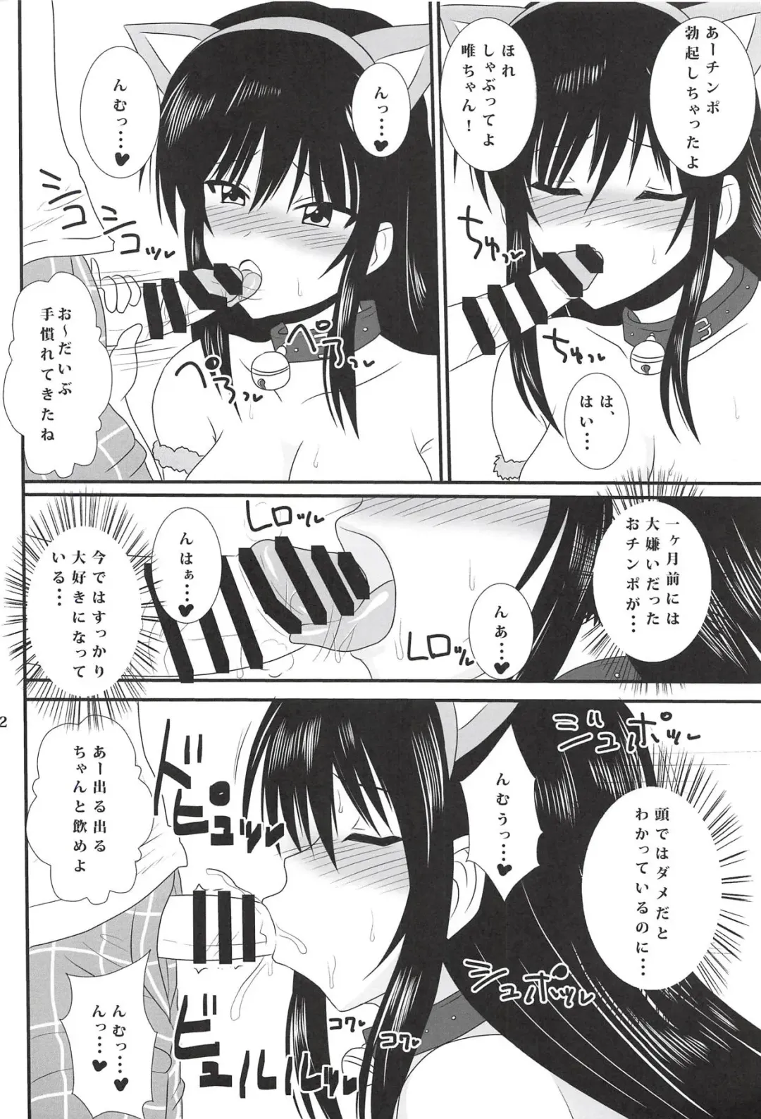 [Asahimaru] Kotegawa Yui no Harenchi Nikki Fhentai - Page 20