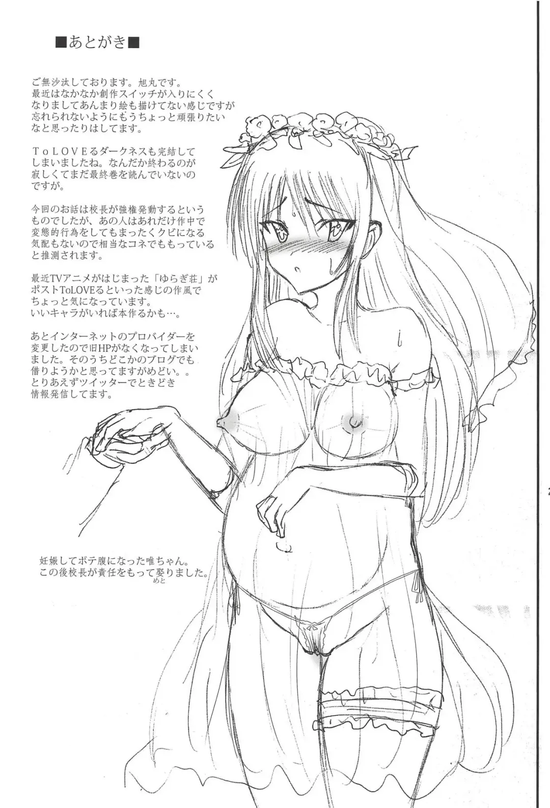 [Asahimaru] Kotegawa Yui no Harenchi Nikki Fhentai - Page 23