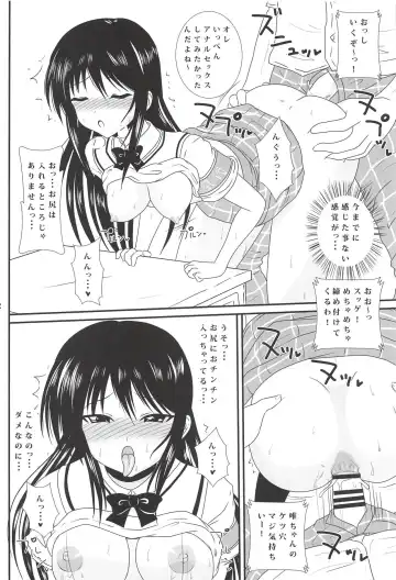 [Asahimaru] Kotegawa Yui no Harenchi Nikki Fhentai - Page 10