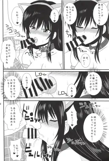 [Asahimaru] Kotegawa Yui no Harenchi Nikki Fhentai - Page 20