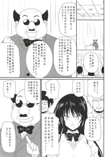 [Asahimaru] Kotegawa Yui no Harenchi Nikki Fhentai - Page 3