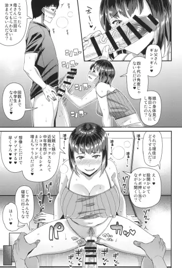 [Satsuki Imonet] Kazoku de Hamedori 4P Shitemita Fhentai - Page 6