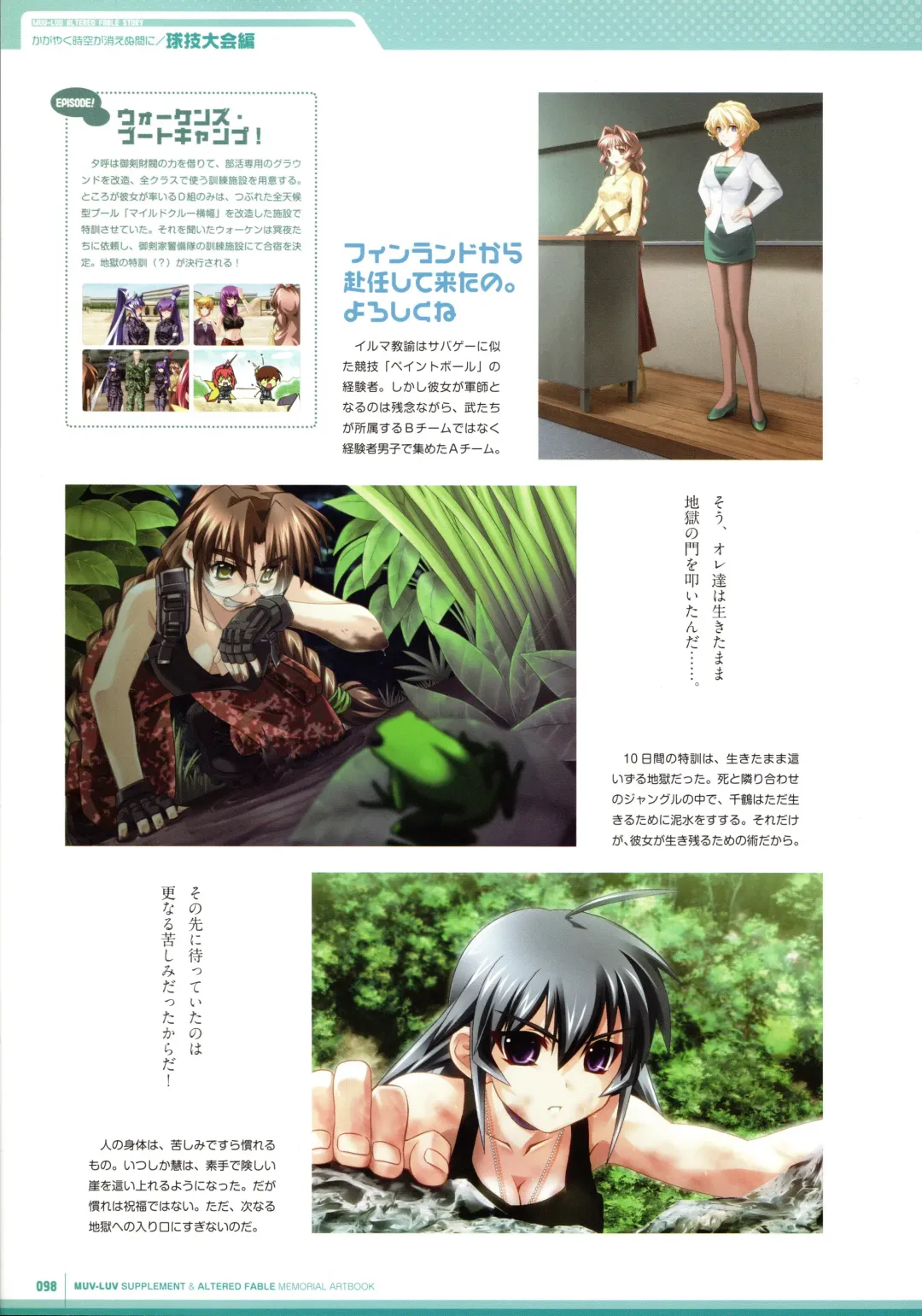 [Bou] Muv-Luv Supplement & Altered Fable Memorial Art Book Fhentai - Page 100