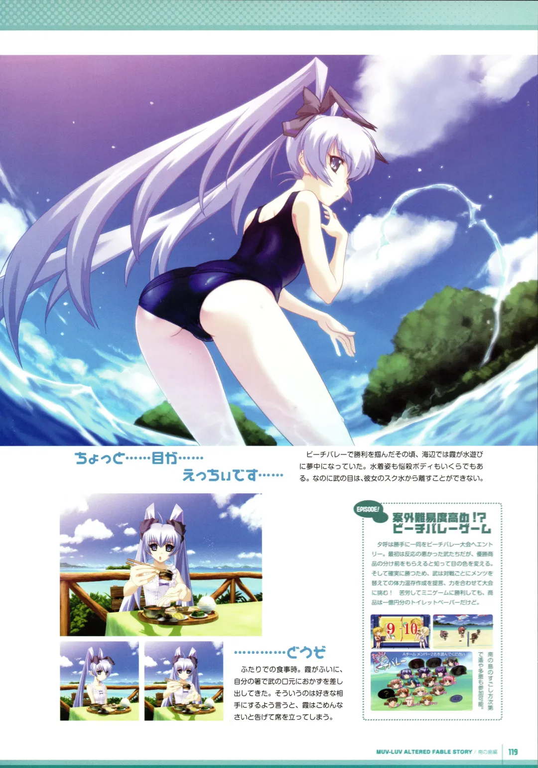 [Bou] Muv-Luv Supplement & Altered Fable Memorial Art Book Fhentai - Page 121
