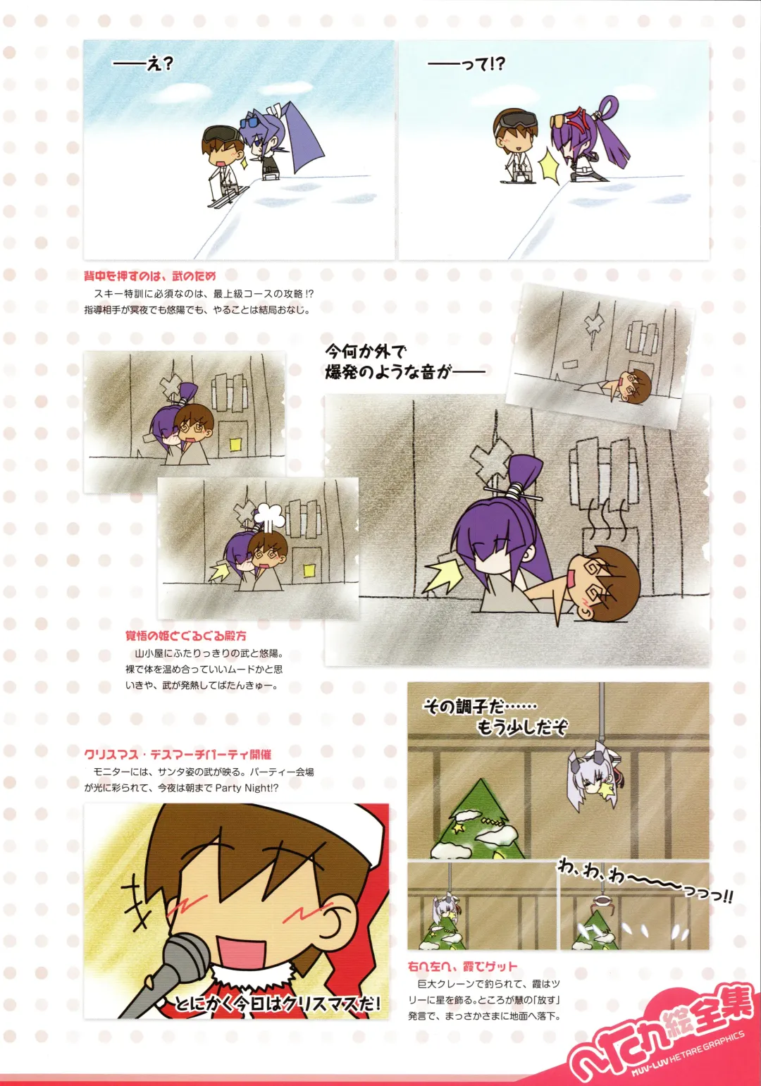 [Bou] Muv-Luv Supplement & Altered Fable Memorial Art Book Fhentai - Page 137
