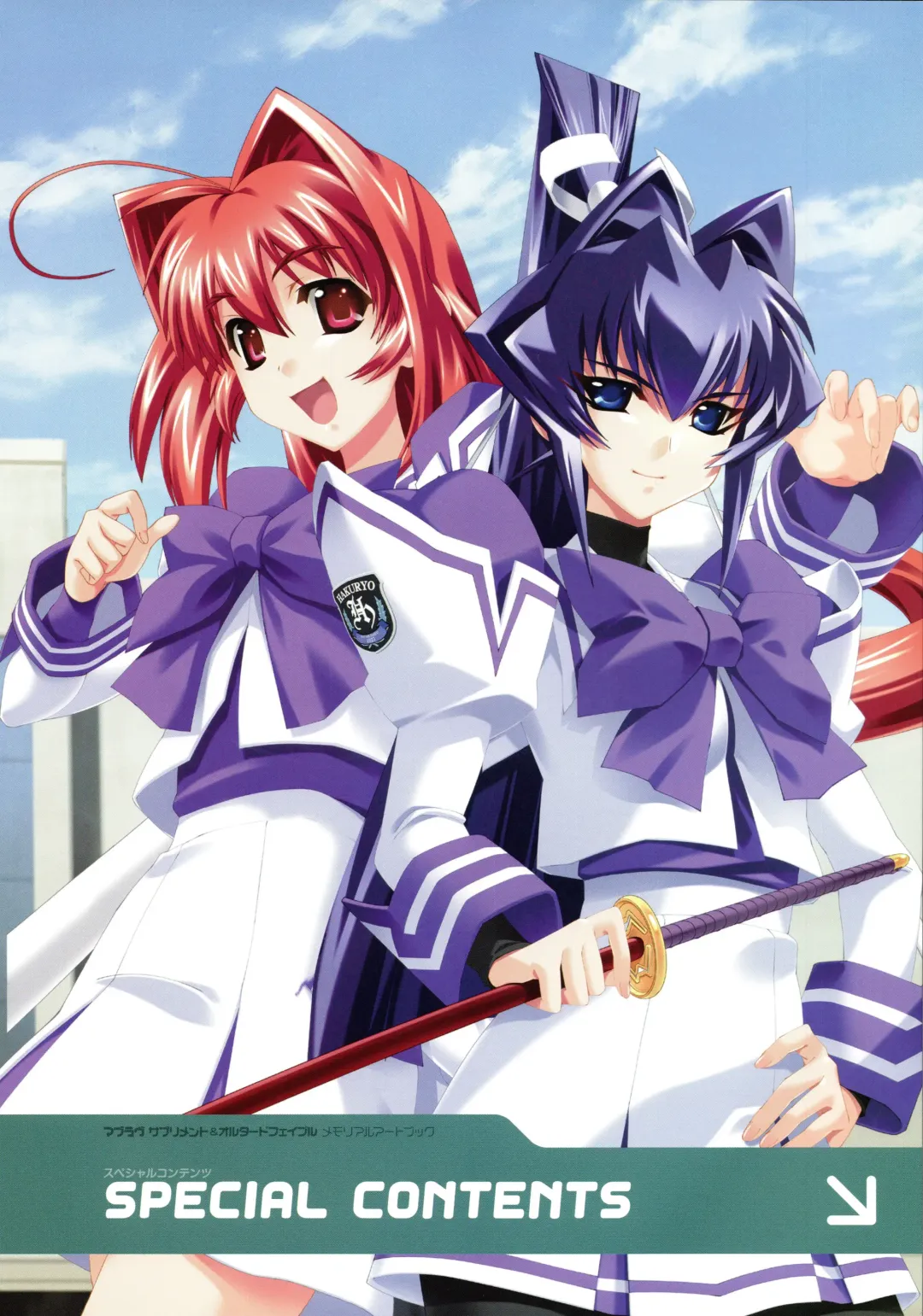 [Bou] Muv-Luv Supplement & Altered Fable Memorial Art Book Fhentai - Page 141
