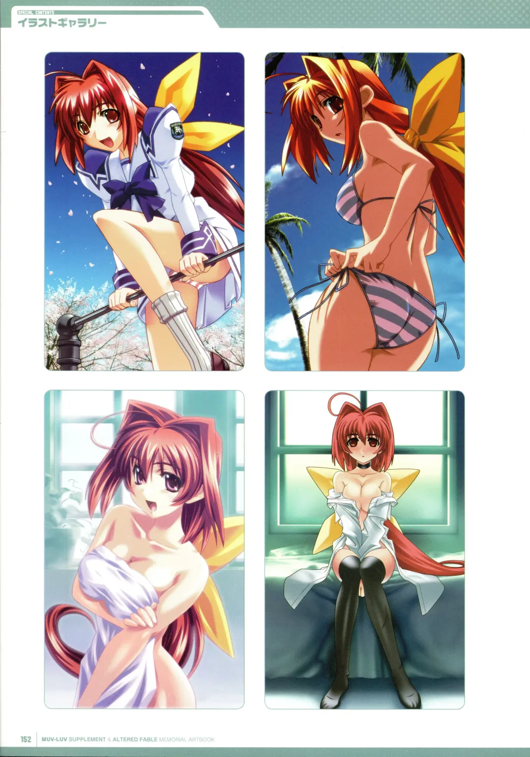 [Bou] Muv-Luv Supplement & Altered Fable Memorial Art Book Fhentai - Page 154