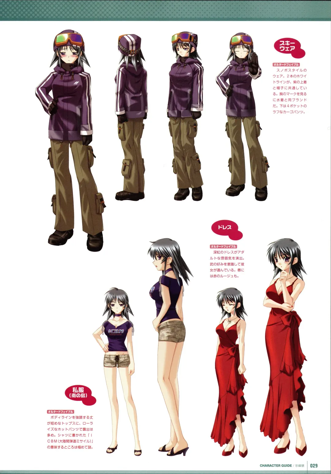 [Bou] Muv-Luv Supplement & Altered Fable Memorial Art Book Fhentai - Page 31