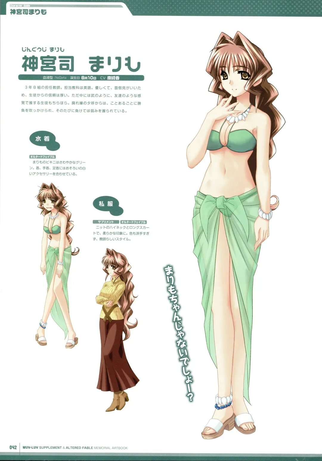 [Bou] Muv-Luv Supplement & Altered Fable Memorial Art Book Fhentai - Page 44