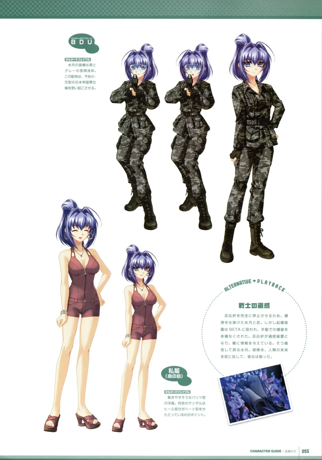 [Bou] Muv-Luv Supplement & Altered Fable Memorial Art Book Fhentai - Page 57