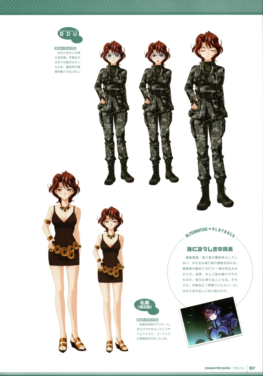 [Bou] Muv-Luv Supplement & Altered Fable Memorial Art Book Fhentai - Page 59