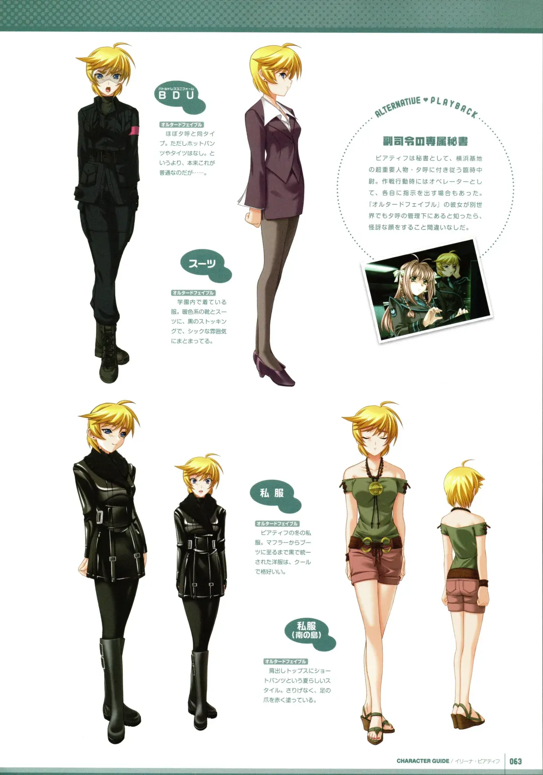 [Bou] Muv-Luv Supplement & Altered Fable Memorial Art Book Fhentai - Page 65