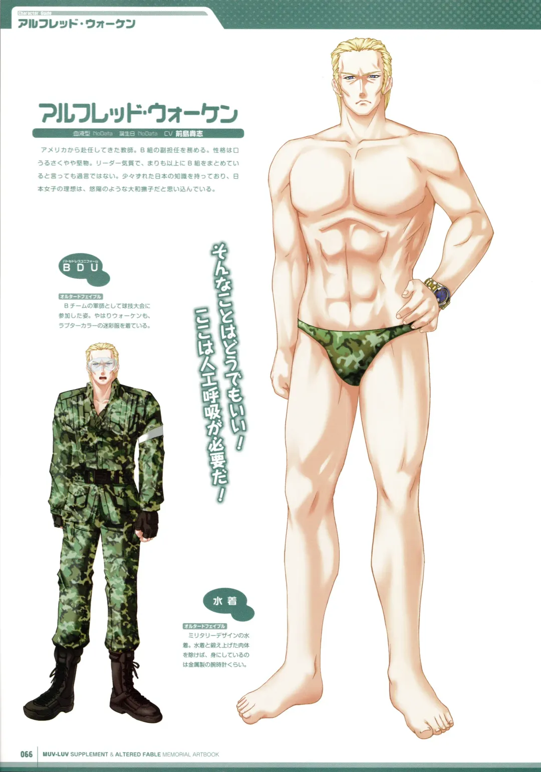 [Bou] Muv-Luv Supplement & Altered Fable Memorial Art Book Fhentai - Page 68