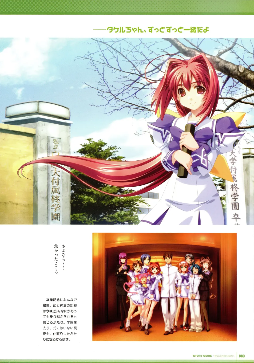 [Bou] Muv-Luv Supplement & Altered Fable Memorial Art Book Fhentai - Page 85