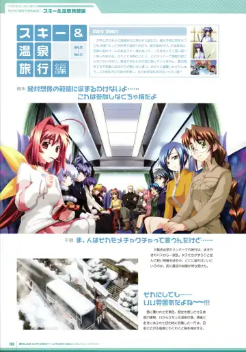 [Bou] Muv-Luv Supplement & Altered Fable Memorial Art Book Fhentai - Page 104