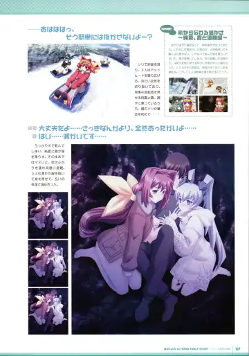 [Bou] Muv-Luv Supplement & Altered Fable Memorial Art Book Fhentai - Page 109